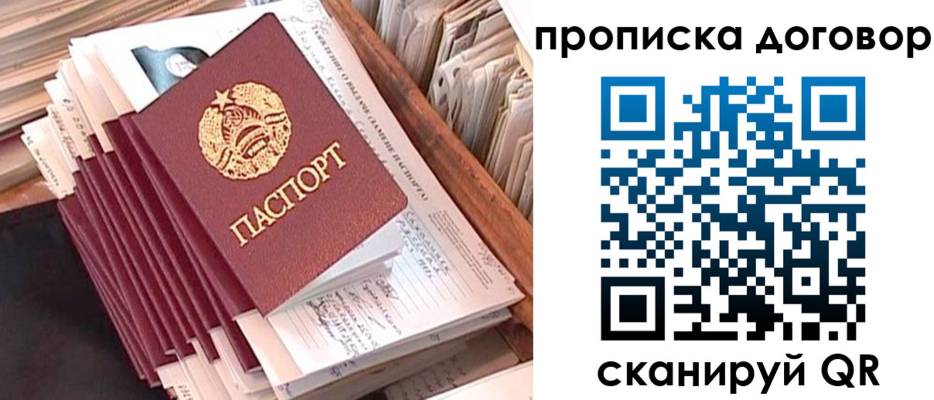 временная регистрация для школы в Асино