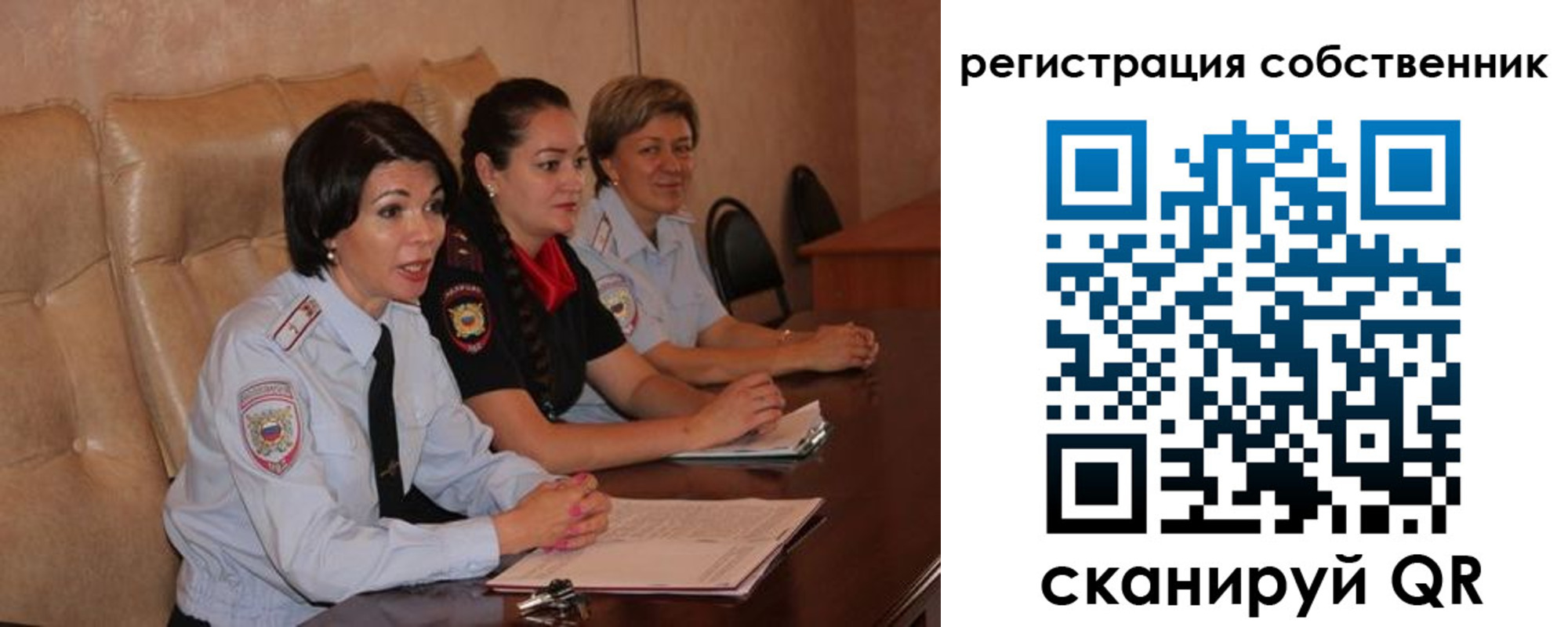 временная регистрация собственник в Асино