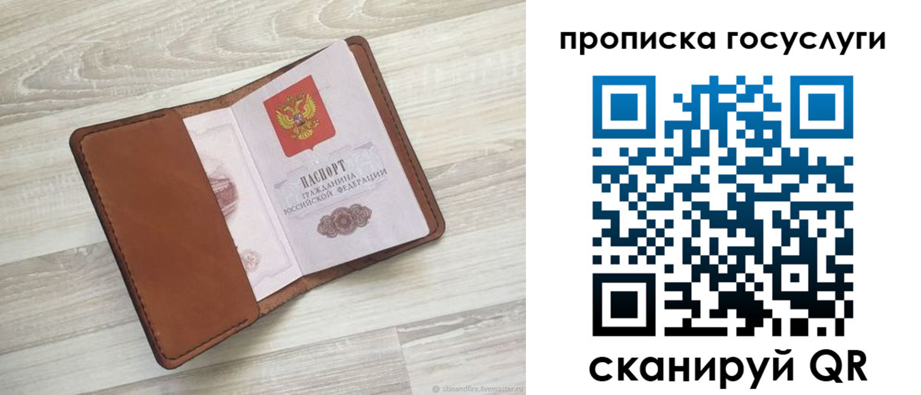 прописка в Асино