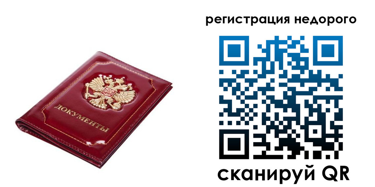 прописка для школы в Асино