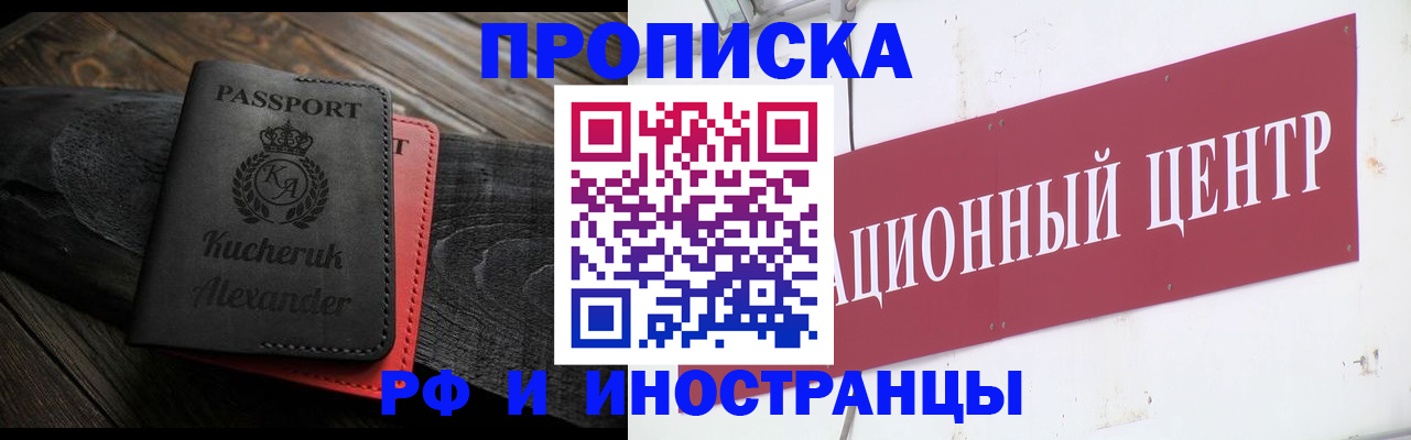 регистрация для школы в Асино