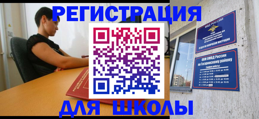 временная регистрация адрес в Асино