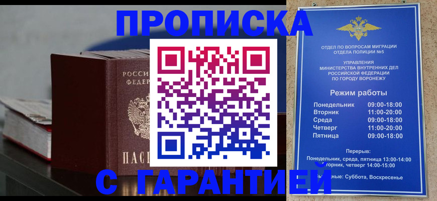 найти адрес прописки в Асино