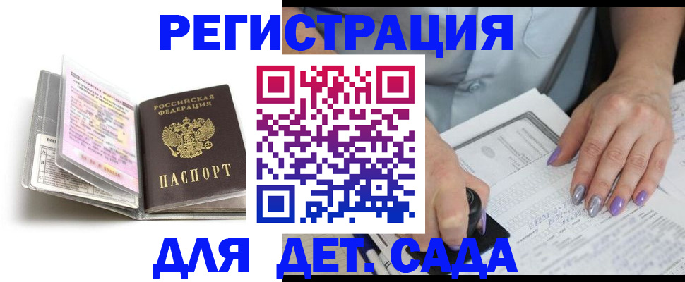 прописка паспорт в Асино