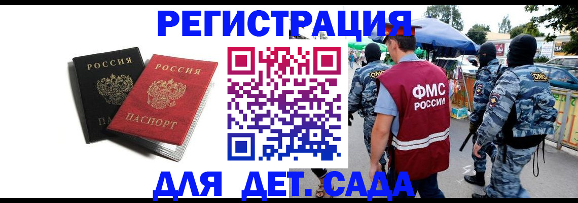 прописка для кредита в Асино